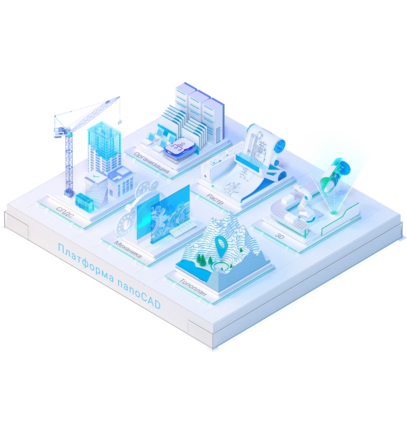 Платформа nanoCAD